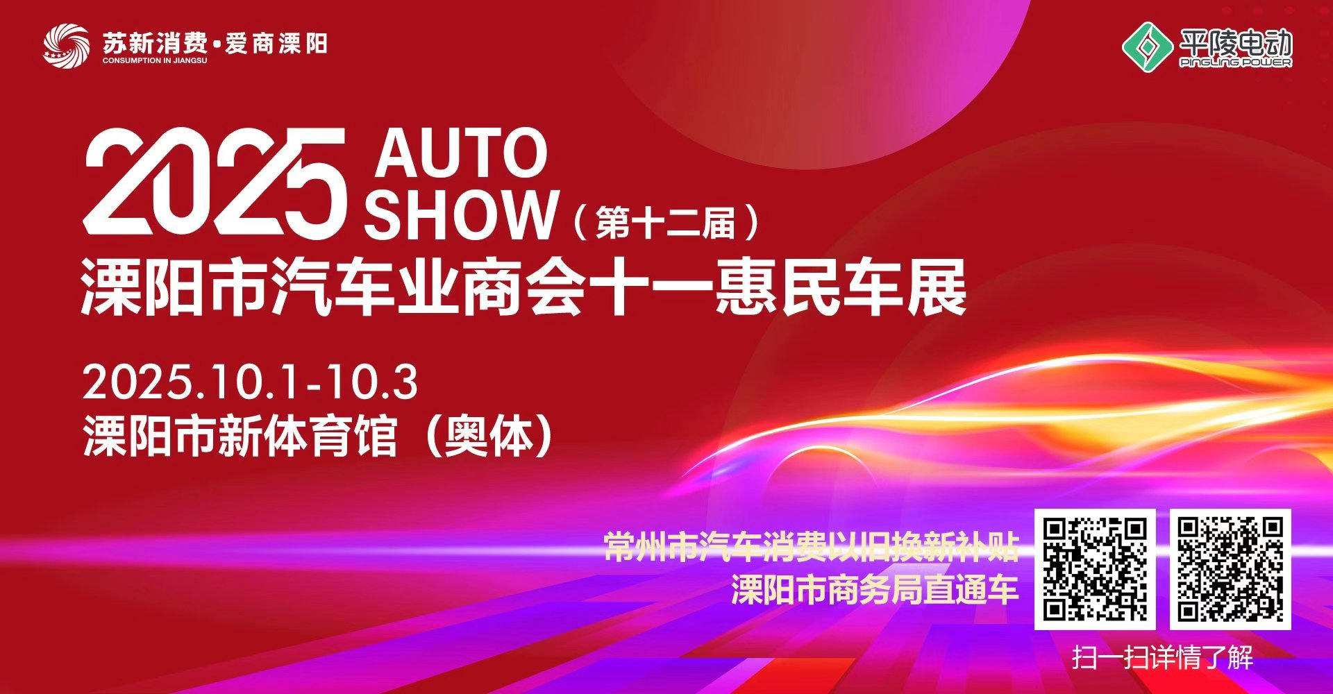 05.15-18 東風(fēng)奕派“馭見臺州 奕領(lǐng)未來” 2025TAS臺州華車展
