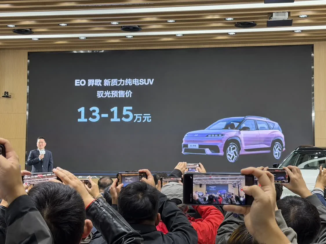 北京現代EO羿歐正式開啟預售，馭光預售價13-15萬元